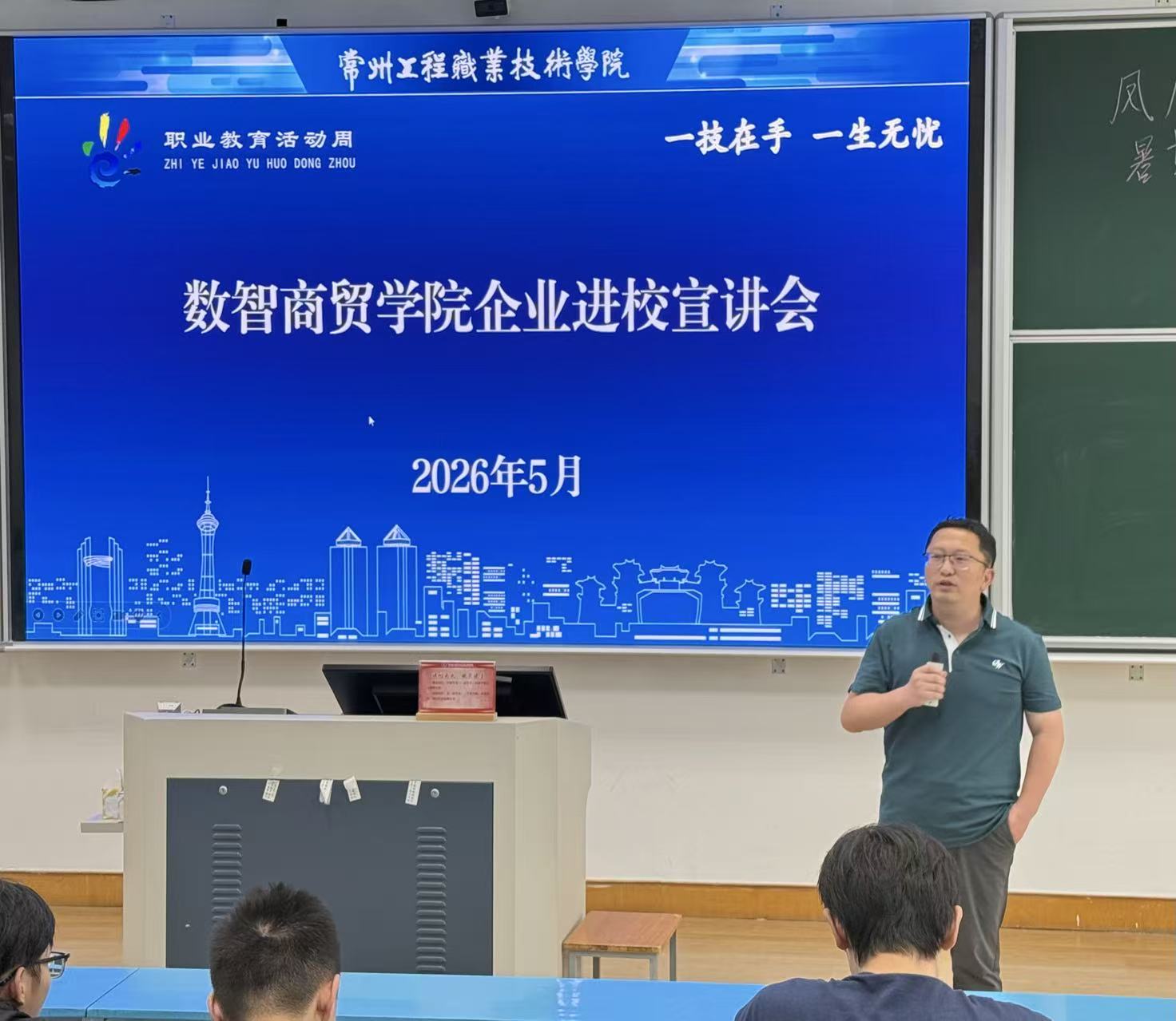 校企携手搭平台 实习赋能启新程——公司成功举办2026年市场营销专业实习企业宣讲会