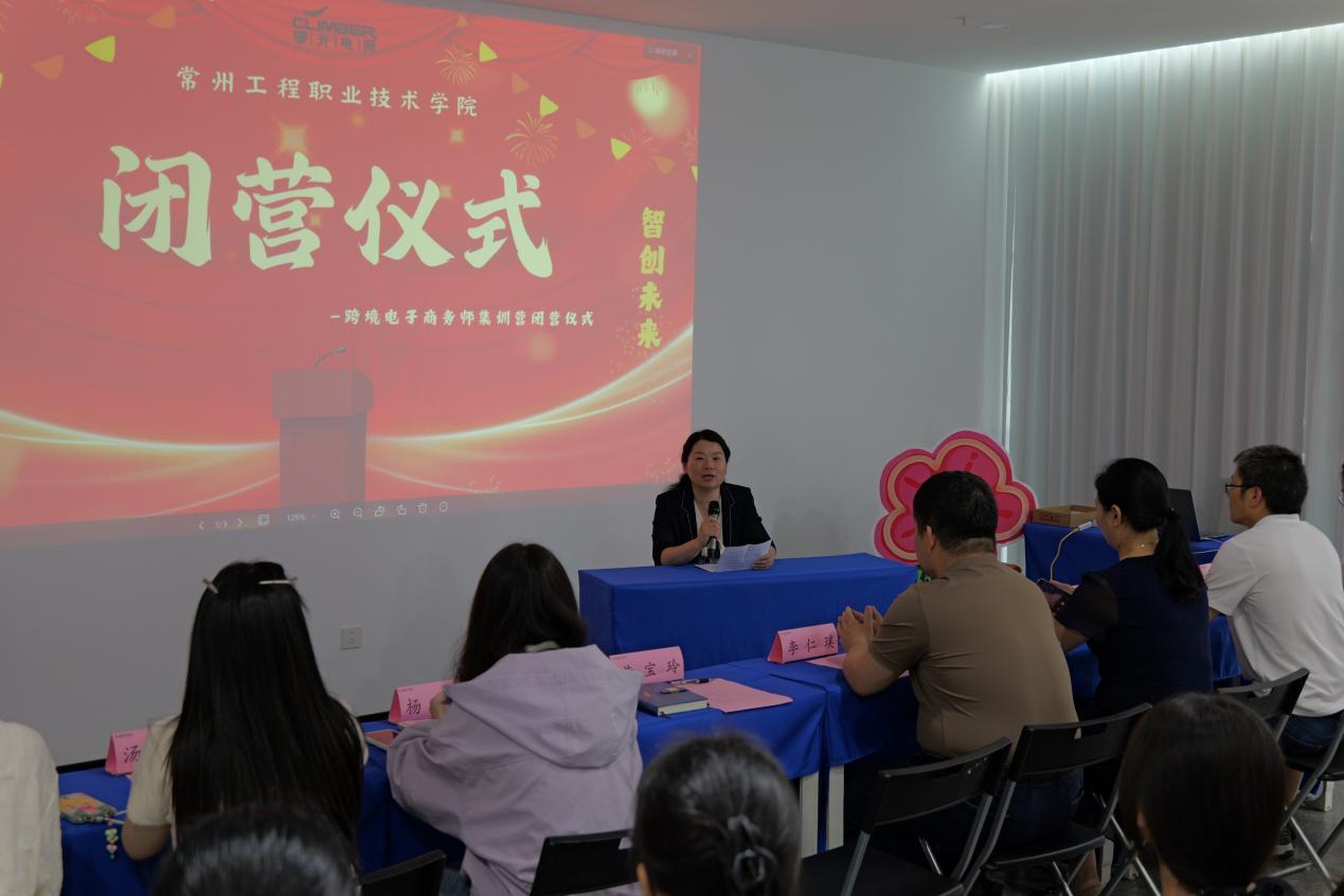 跨境启航，智创未来——公司首期跨境电子商务师集训营圆满闭营